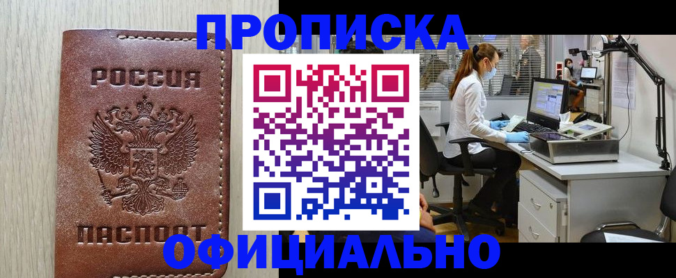 пропишу в квартире в Иркутске