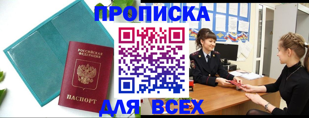 регистрация для школы в Иркутске