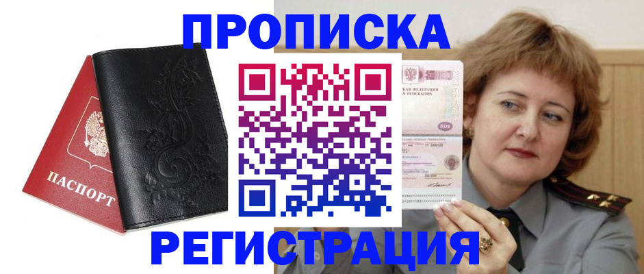 миграционный учет в Иркутске