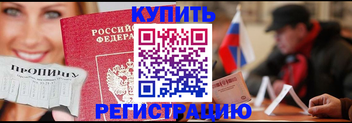 регистрация для дет. сада в Иркутске