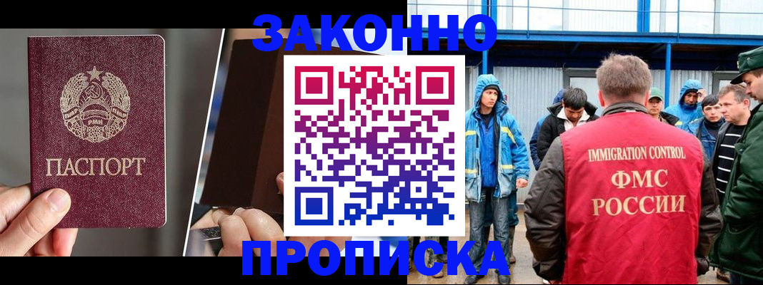 временная регистрация недорого в Иркутске