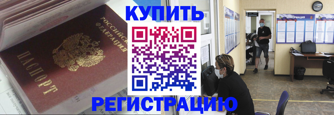 прописка гарантия в Иркутске